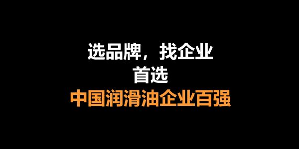 润滑油商情网大事记（2014）