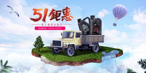 润滑油促销方案.jpg 道达尔润滑油和加德士润滑油哪个更理想?