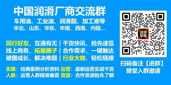 润滑油经销商群.jpg 找客户+找资源就进【润滑油厂商群】,互通有无