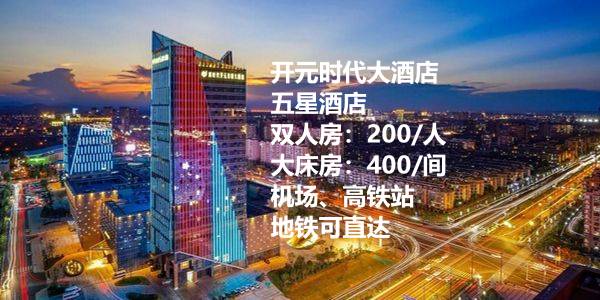 2026油脂液厂商大会参会手册及旅游热点介绍(12.10更新)